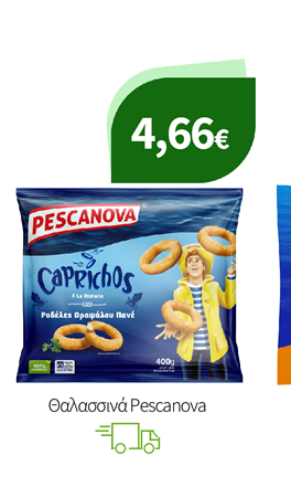 Θαλασσινά Pescanova