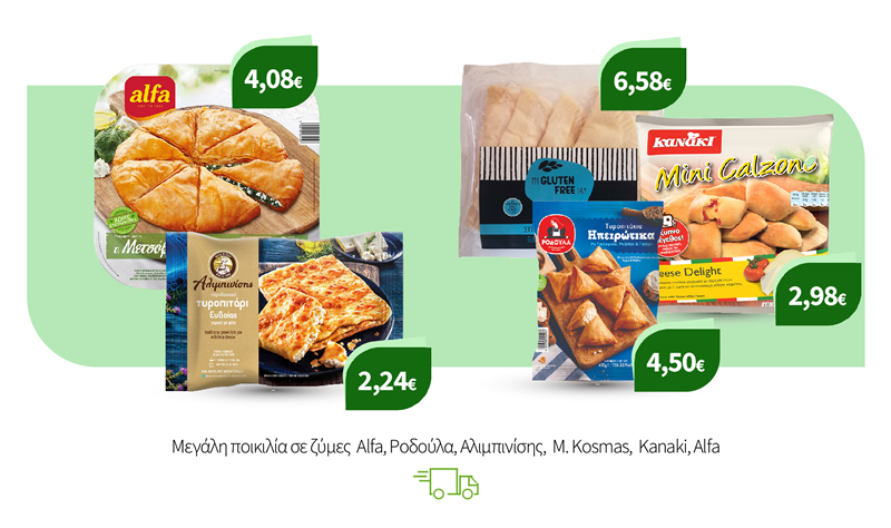 Mεγάλη πικοιλία σε αρτοποιήματα Alfa, Ροδούλα, Αλιμπινίσης, M. Kosmas, Kanaki, Alfa