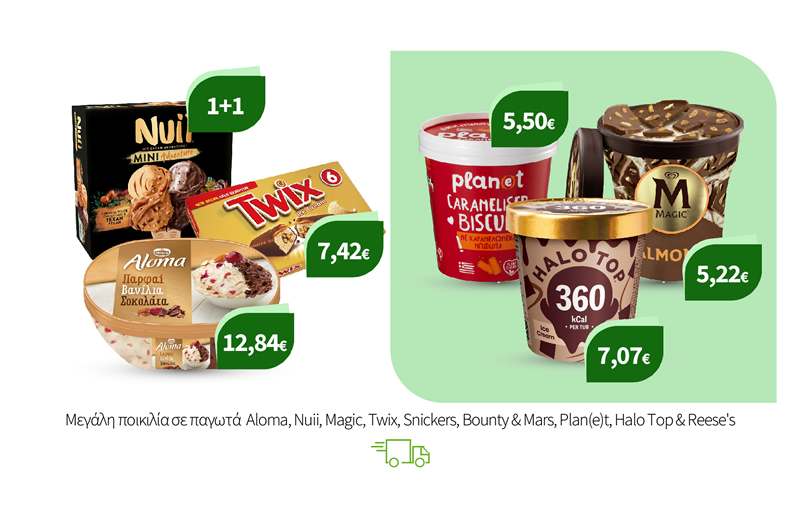 Mεγάλη ποικιλία σε παγωτά Aloma, Nuii, Μagic, Twix, Snickers, Bounty & Mars, Plan(e)t, Halo Top & Reese’s