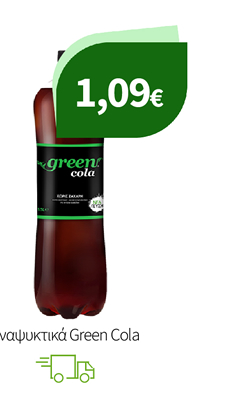 Αναψυκτικά Green Cola