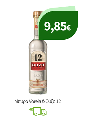Μπύρα Voreia & Ούζο 12