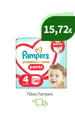 Πάνες Pampers