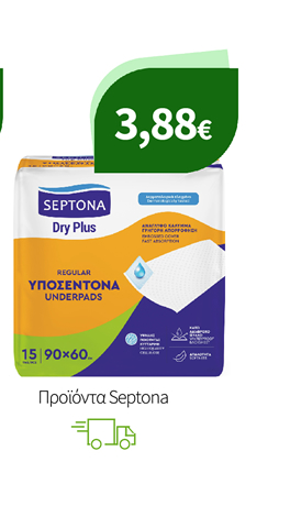 Προϊόντα Septona