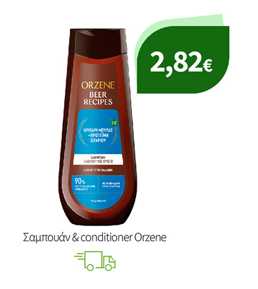 Περιποίηση Μαλλιών Orzene
