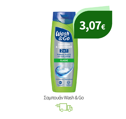 Σαμπουάν Wash & Go
