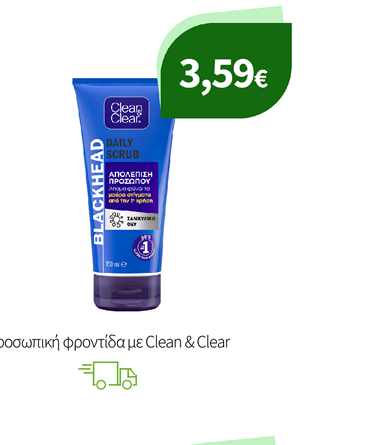 Aτομική Φροντίδα με Clean & Clear