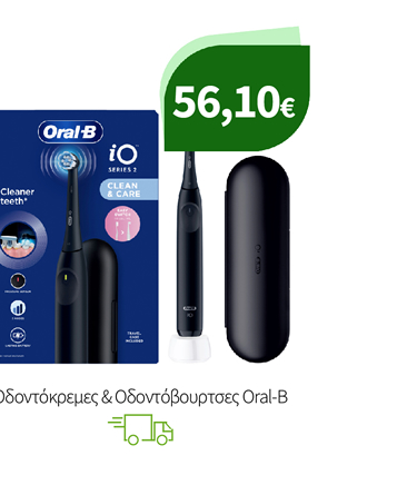 Oδοντόκρεμες & Οδοντόβουρτσες Oral-B