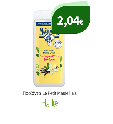 Σαμπουάν & Αφρόλουτρα Le Petit Marseillais