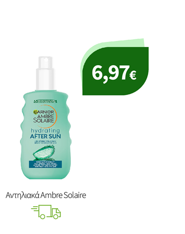 Aντηλιακά Ambre Solaire