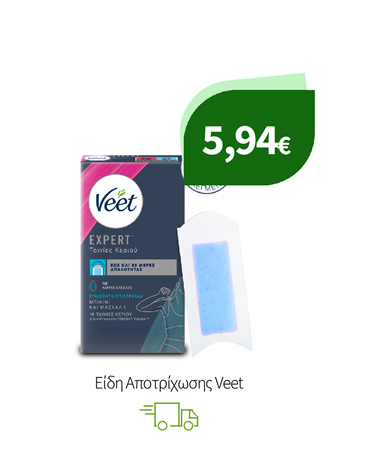 Είδη Αποτρίχωσης Veet