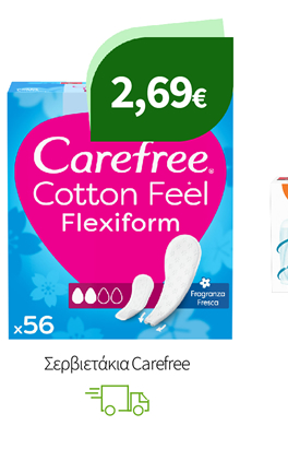 Σερβιετάκια Carefree