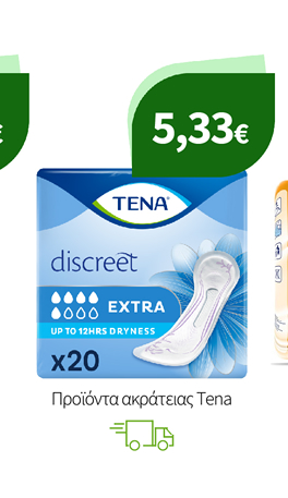 Πάνες, Εσώρουχα & Σερβιετάκια Ακράτειας Tena