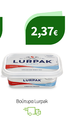 Bούτυρα Lurpak