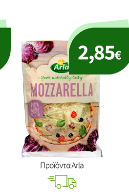 Ροφήματα, τυριά & Κρέμες Γάλακτος Arla