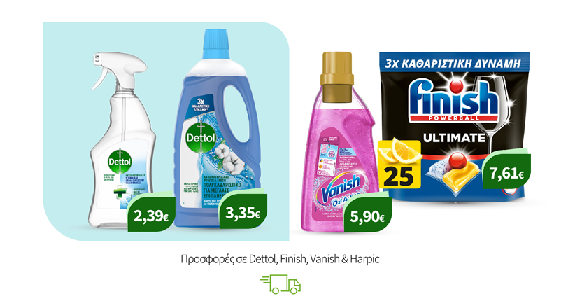 Προϊόντα Καθαριότητας Dettol, Finish, Vanish & Harpic
