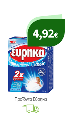 Προϊόντα Καθαρισμού Εύρηκα