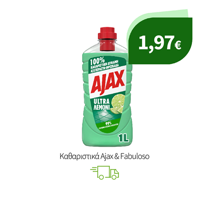 Kαθαριστικά Ajax & Fabuloso