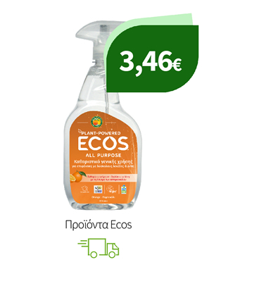 Προϊόντα Καθαριότητας Ecos