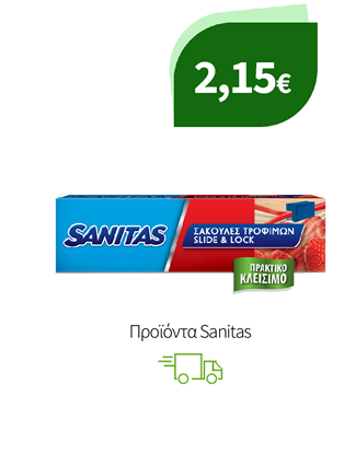 Προϊόντα Sanitas