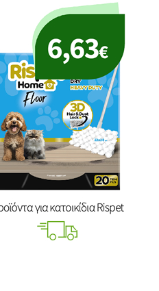 Προϊόντα για Κατοικίδια Rispet