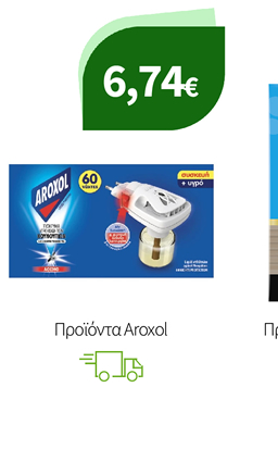 Προϊόντα Aroxol