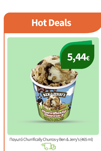 Παγωτά Ben&Jerry’s