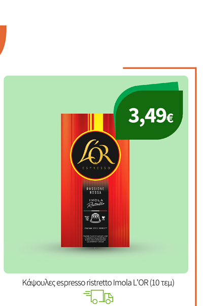 Kαφές Jacobs & L'or