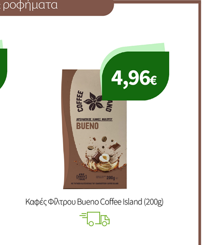 Kαφέδες & Ροφήματα Coffee Island