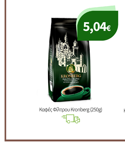Kαφέδες Segafredo, Kronberg & Μερακλής