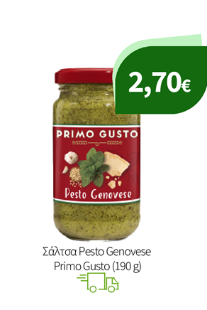Σάλτσες Primo Gusto