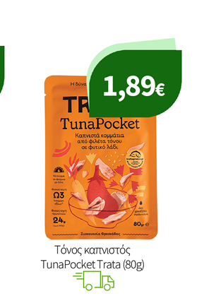 Προϊόντα Trata