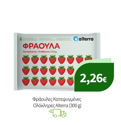 Κατεψυγμένα Φρούτα Alterra