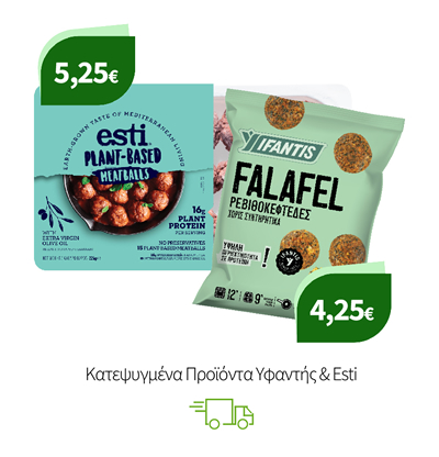 Kατεψυγμένα Προϊόντα Υφαντής & Esti