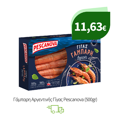 Θαλασσινά Pescanova