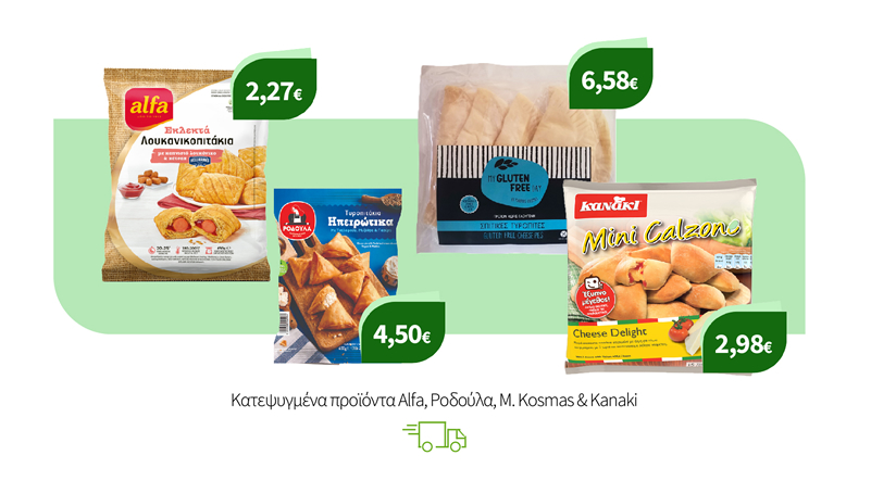 Κατεψυγμένα προϊόντα Alfa, Ροδούλα, M. Kosmas & Kanaki