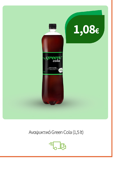 Αναψυκτικό Green Cola (1,5 lt)