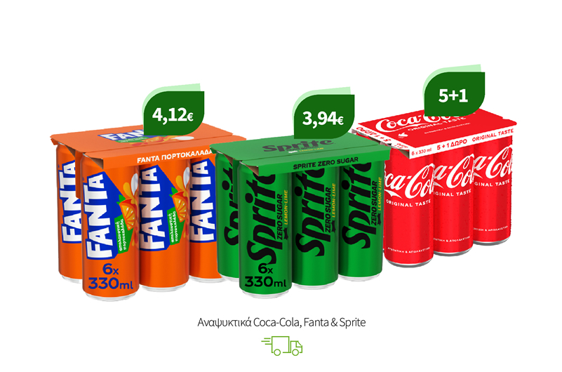 Αναψυκτικά Coca-Cola, Fanta & Sprite