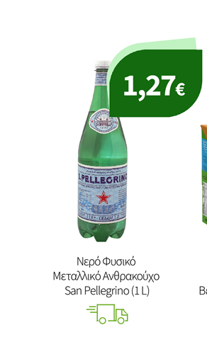 Φυσικά Μεταλλικά Ανθρακούχα Νερά San Pellegrino