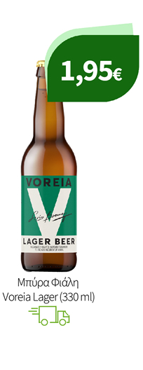 Μπύρες Voreia