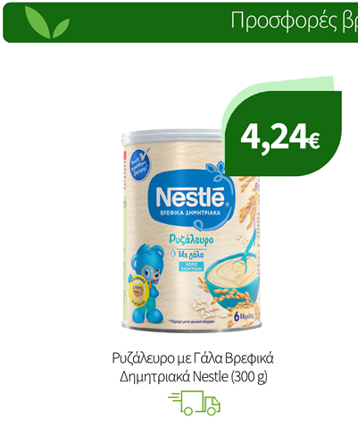 Bρεφικά Προϊόντα Gerber Organic