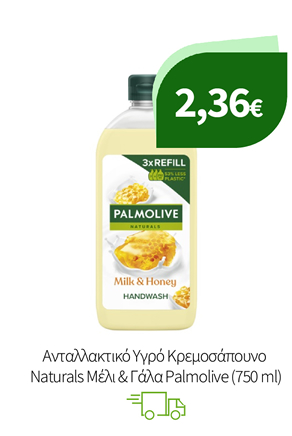 Yγρά Κρεμοσάπουνα & Αφρόλουτρα Palmolive
