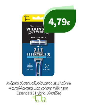 Ξυριστικά Wilkinson