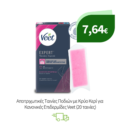 Eίδη Αποτρίχωσης Veet