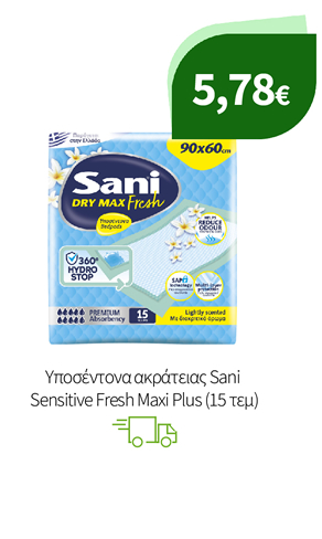 Προϊόντα Ακράτειας Sani