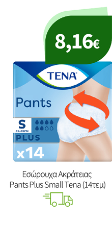 Εσώρουχα & Πάνες Ακράτειας Tena