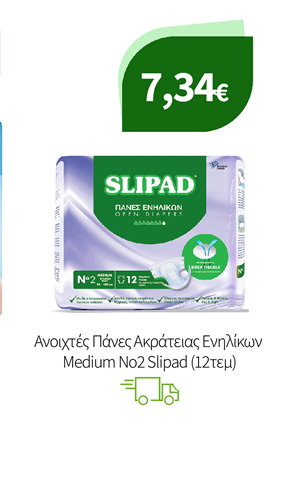 Προϊόντα Ακράτειας Slipad