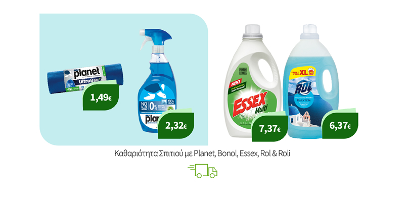 Καθαριότητα Σπιτιού με Planet, Bonol, Essex, Rol & Roli