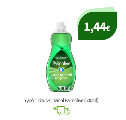 Υγρά Πιάτων Palmolive