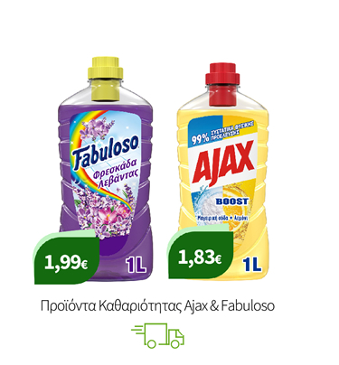 Προϊόντα Καθαριότητας Ajax & Fabuloso