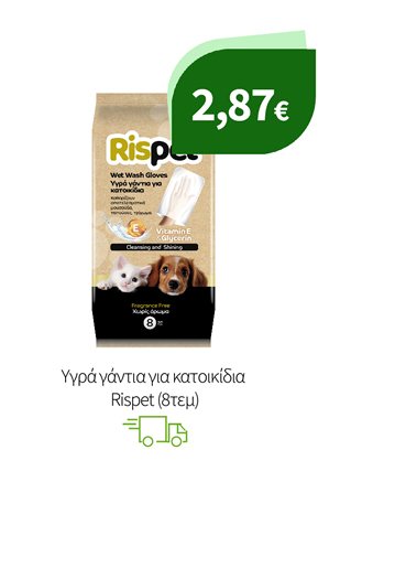 Προϊόντα για Κατοικίδια Rispet